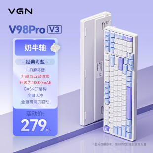 VGN V98Pro V3客制化机械键盘无线蓝牙有线三模长续航低延迟全键