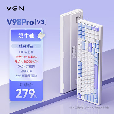 VGNV98Pro3客制化机械键