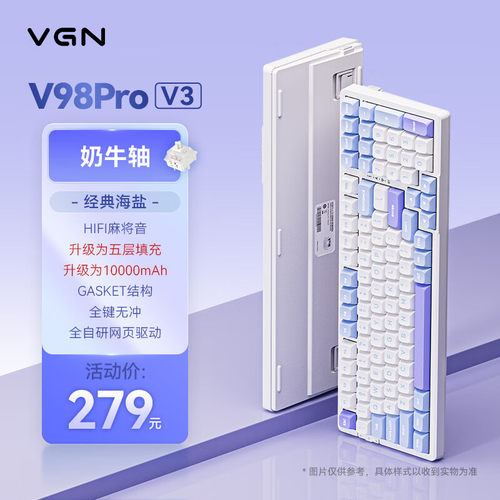 VGNV98Pro3客制化机械键