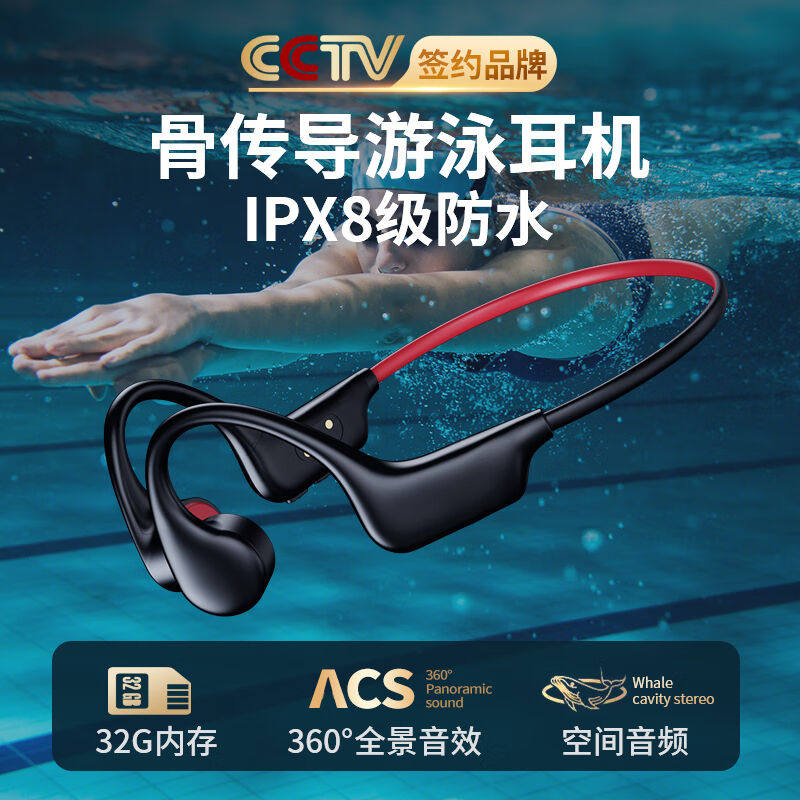 漾菲斯骨传导游泳耳机蓝牙耳机无线运动跑步专用挂耳式ipx8级防水怎么看?