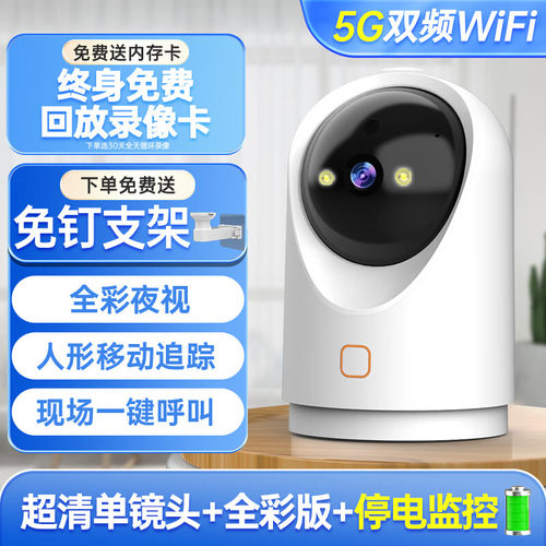乔安无线摄像头手机远程