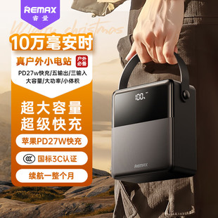 睿量（REMAX）【行业首创·10万毫安时】3C认证超大容量充电宝PD2
