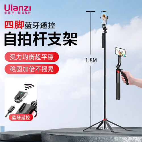 ulanzi优篮子MA09蓝牙直