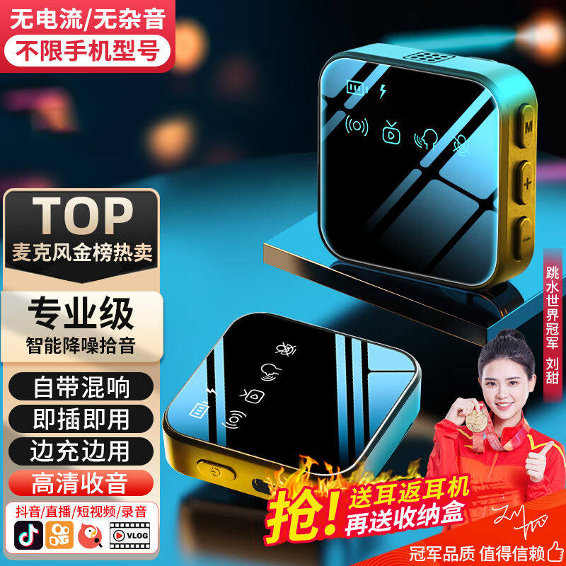 爱百分无线领夹麦克风声卡收音器手机通用直播小蜜other/其他 无使用感如何?