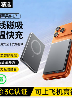 斯泰克磁吸充电宝3C认证