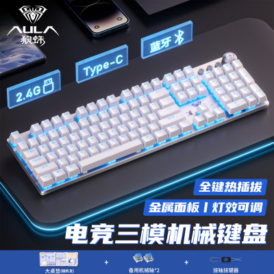 狼蛛（AULA）F20ir机械键