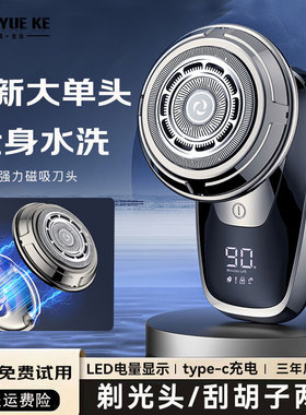 约克新款单刀头光头神器