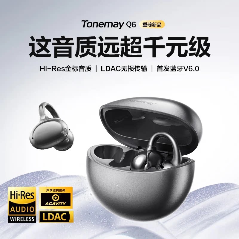 唐麦（Tonemay）Q6耳夹式图片