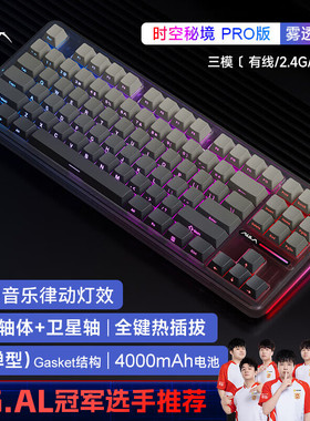 狼蛛（AULA）F87Pro无线客制化机械键盘无线蓝牙有线三模全键热插