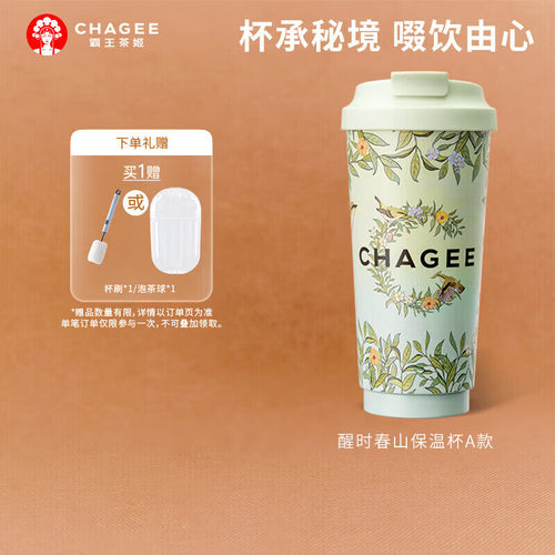 霸王茶姬CHAGEE保温杯316