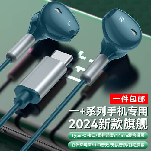 得语一加有线耳机适用Ac