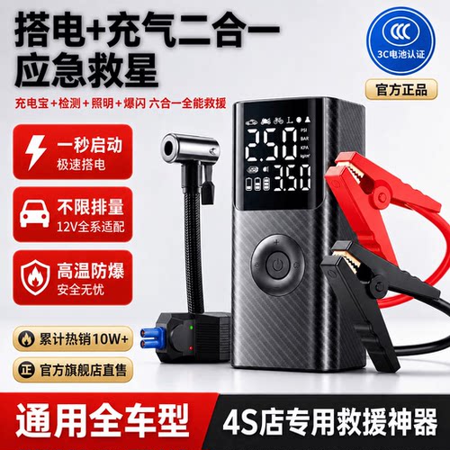 戴升汽车应急启动电源宝