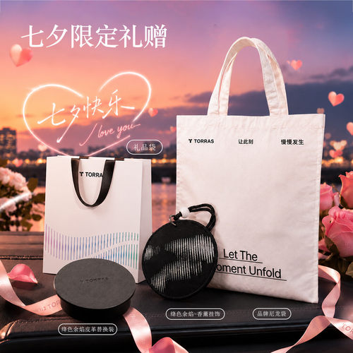 图拉斯（TORRAS）车载景