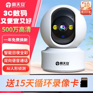 霸天安智能摄像头监控室内无线wifi网络高清夜视监控器家用360度