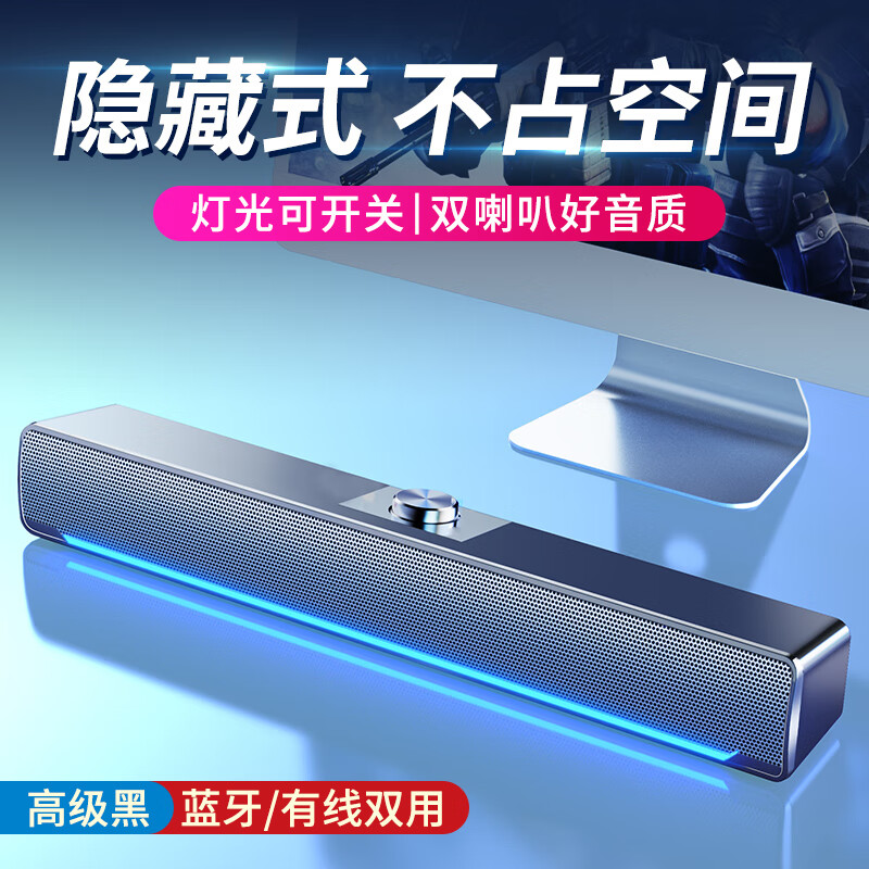 赛达SADA电脑音响台式机桌面蓝牙小音箱笔记本usb有线长条HiFi高