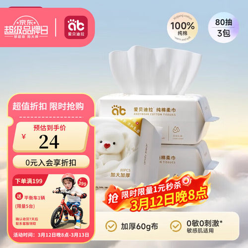 爱贝迪拉（AIBEDILA）纯