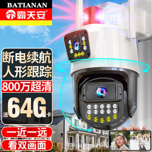 霸天安超高清双镜头双画面无线摄像头手机远程监控室外防水监控器