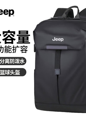 JEEP背包双肩包男士旅行出差商务轻奢大容量学生书包上班通勤电脑