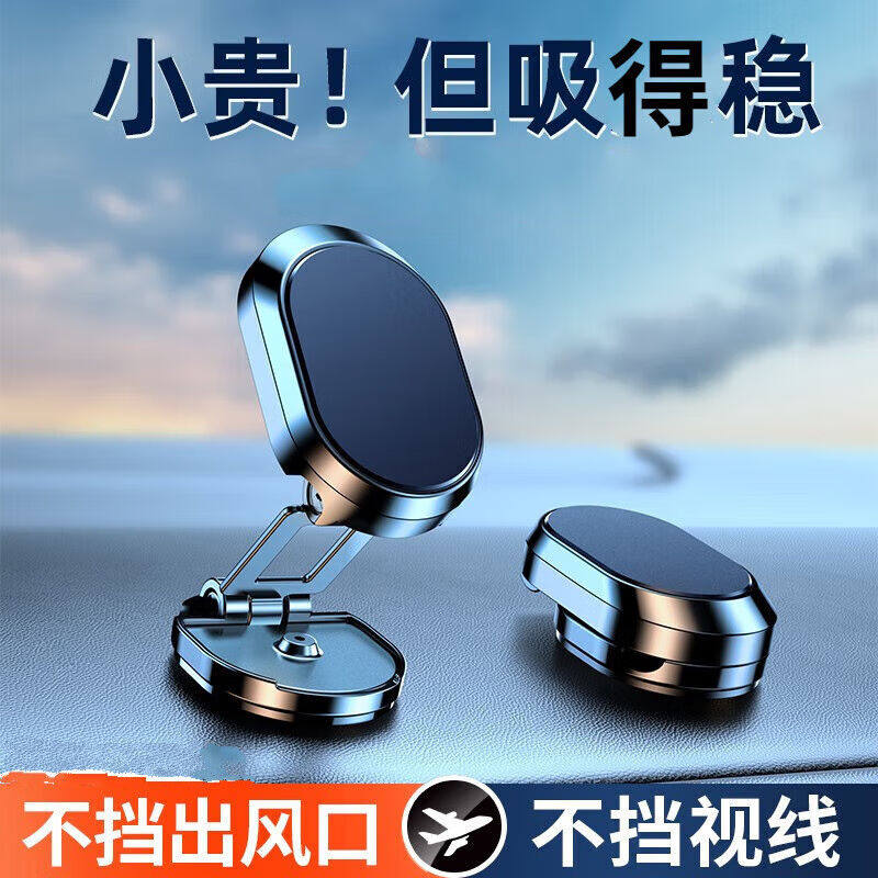 秋含车载手机支架折叠磁吸合金AR导航车用车内中控台吸盘支架银色使用感如何?