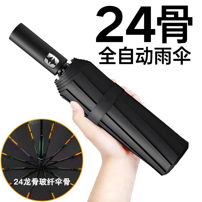 京寻24骨雨伞全自动双龙图片