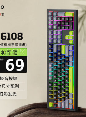 爱国者（aigo）机械手感