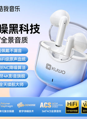 酷我音乐KL02真无线蓝牙