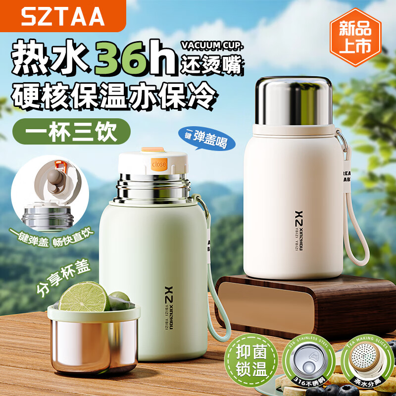 SZTAA水杯保温杯子壶儿童