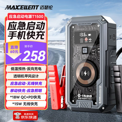 迈瑟伦（Maxcent）透明机