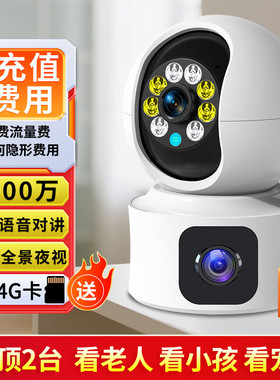 霸天安4g摄像头终身免流量监控器家用室内无需wifi不用线手机可以