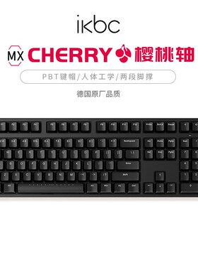 ikbcC108键盘机械键盘cherry轴樱桃键盘电脑办公游戏键盘黑色有线