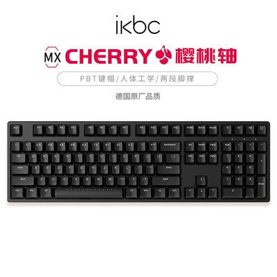 ikbcC108键盘机械键盘cherry轴樱桃键盘电脑办公游戏键盘黑色有线