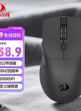 红龙（REDRAGON）G69 中手适用型 有线游戏鼠标 人体工学 轻量化
