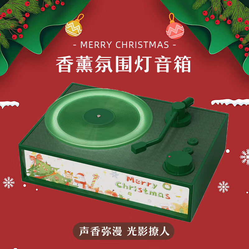 徕瓦X19蓝牙音箱氛围灯香薰灯光音箱家居艺术桌搭创意复古黑胶小