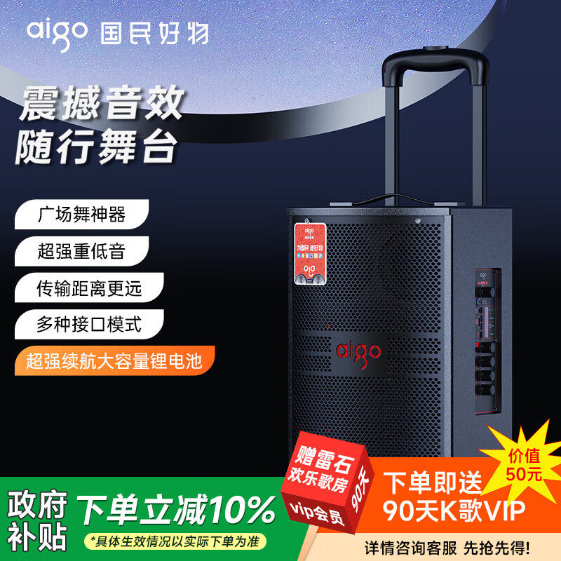 爱国者S308 8吋广场舞音响户外大音量蓝牙拉杆音箱大功率便携式移