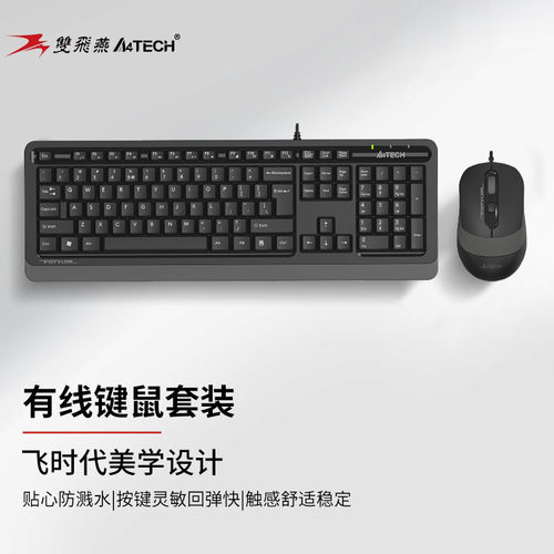 双飞燕（A4TECH）F10键