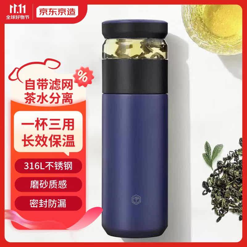 京东京造保温杯316L不锈钢便携水杯茶水分离杯带滤网泡茶杯幻冰蓝属于什么档次？