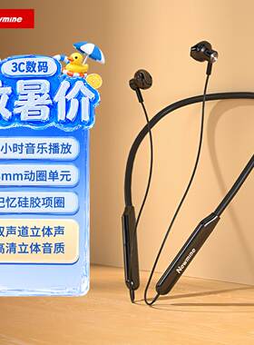 纽曼(Newmine)M-SL80无