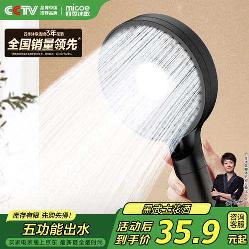 四季沐歌（MICOE）黑色淋