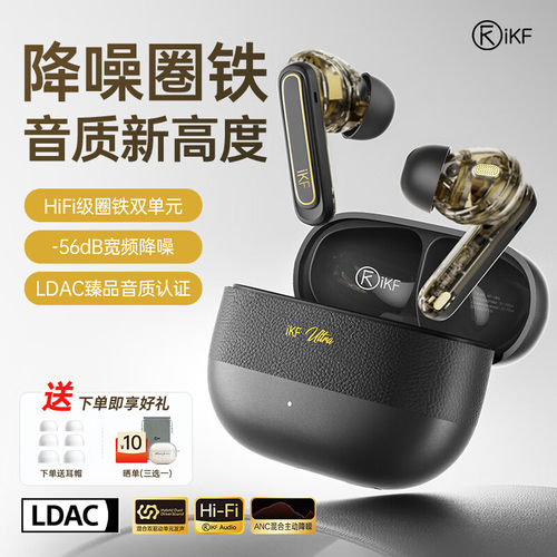 iKFUltra圈铁降噪无线蓝