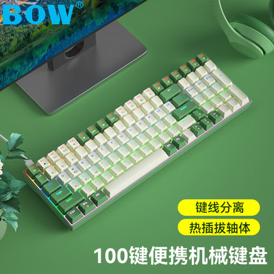 B.O.W航世G1有线机械键