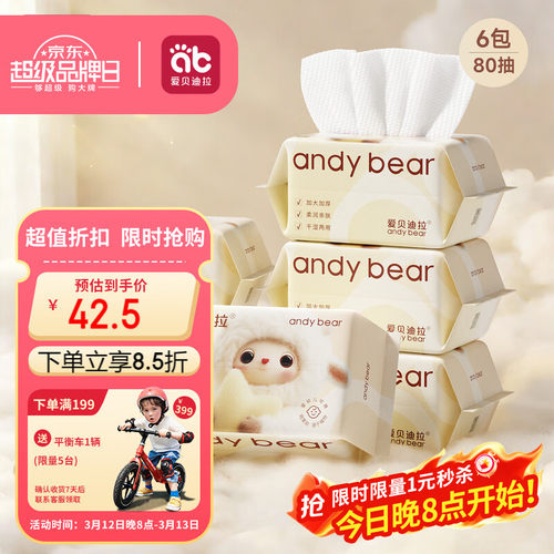 爱贝迪拉（AIBEDILA）一