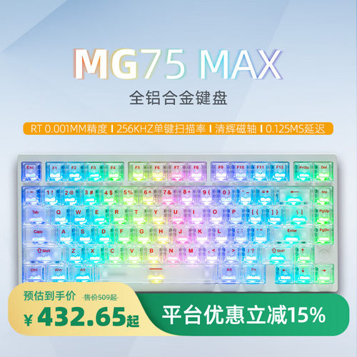 艾石头【活动特价】MG75M