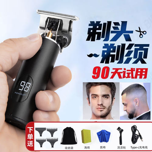 约克多功能剃须刀老年人