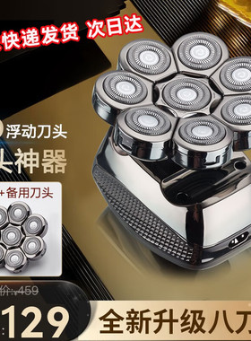 约克八刀头光头神器剃专