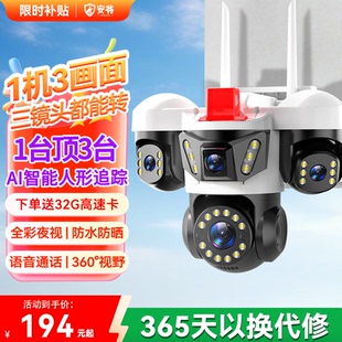 安爷监控无线三摄像头需连wifi插电室外家用手机远程高清夜视监控