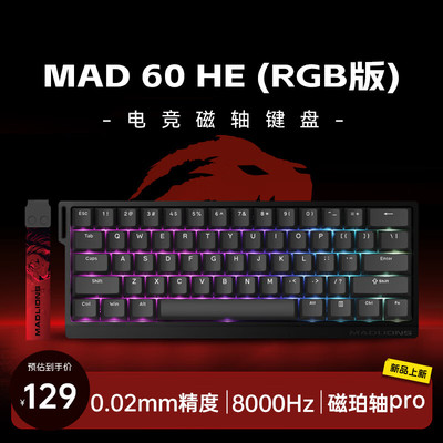 美加狮MAD608HE/Pro磁