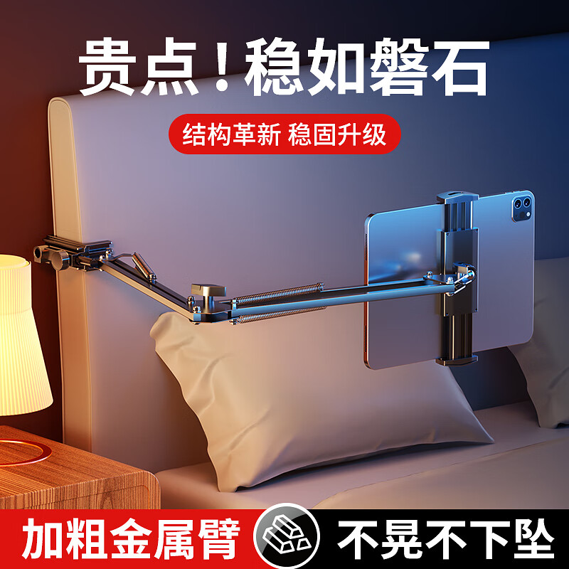 嘉华彩手机支架ipad平板图片