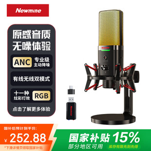 纽曼(Newmine)ZM10电脑麦克风无线收音麦 手机直播话筒PD自带声