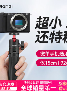 优篮子【Ulanzi】MT-08迷你桌面支架手机相机微单通用大疆pocket3