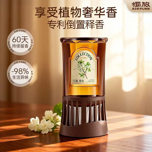 airfunk椰放倒置香薰空